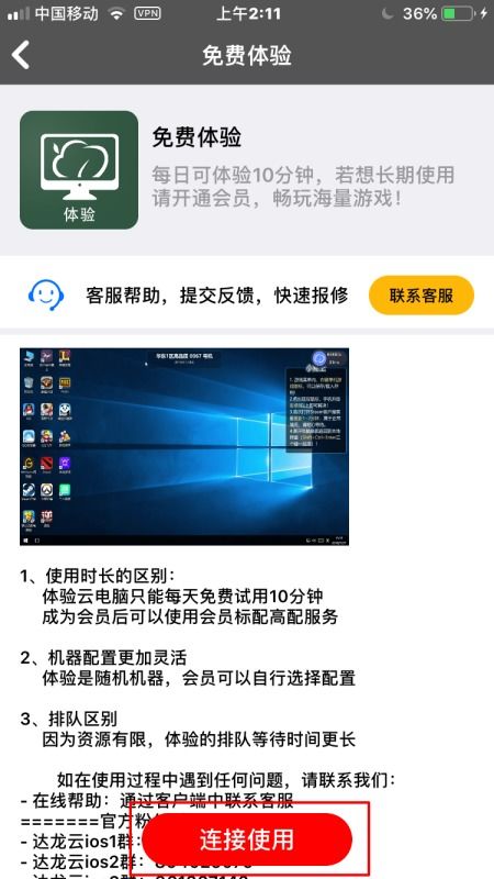 將手機變電腦 探索移動計算軟件的開發新紀元